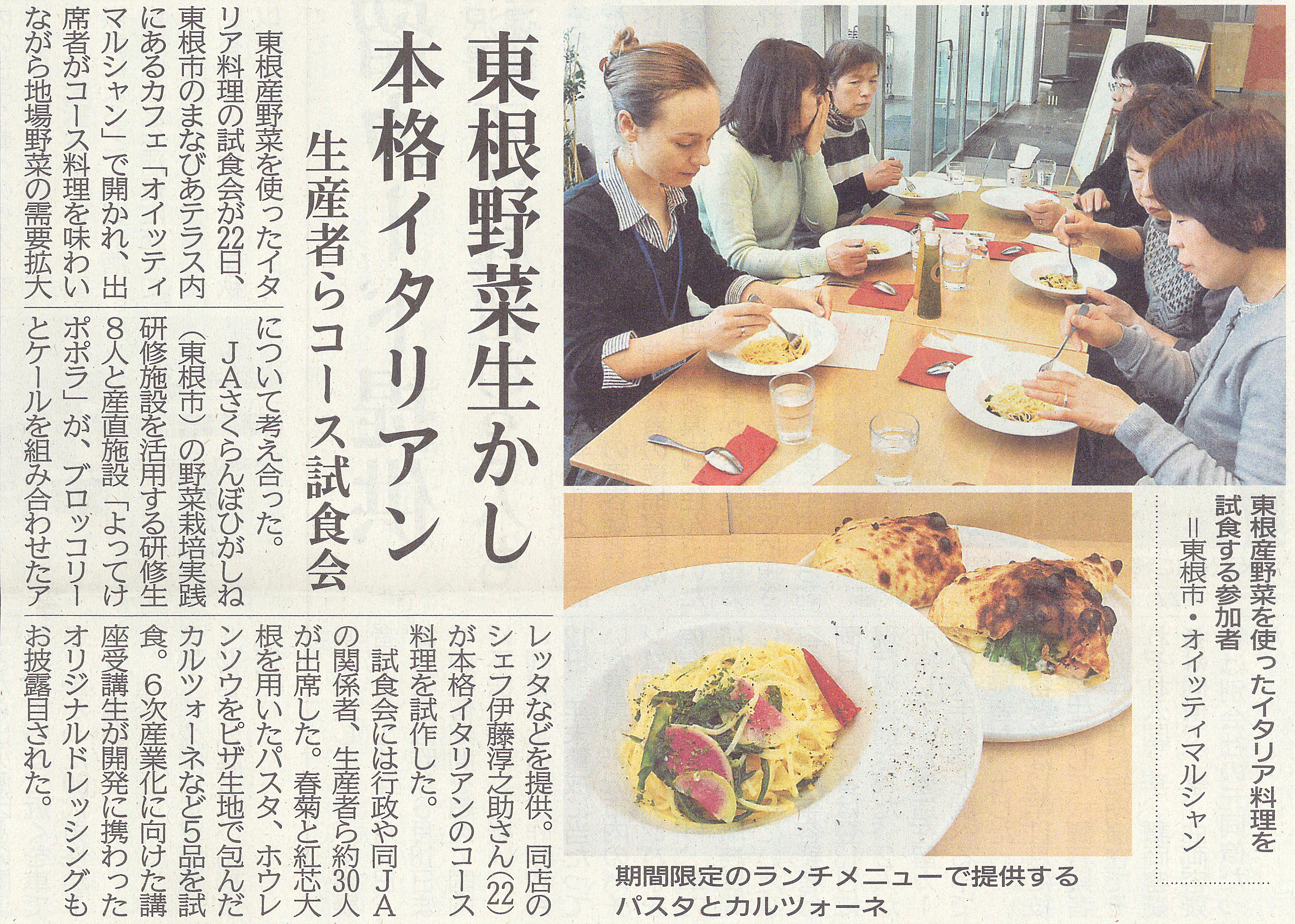 2018年2月16日山形新聞 2018年2月16日山形新聞